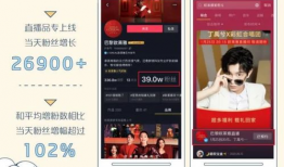 直播有91%的自然流量,91%自然流量背后的秘密
